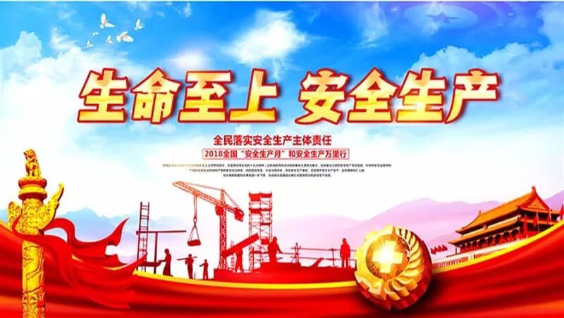 金典建設2018年”安全生產(chǎn)月“活動之安全警示教育